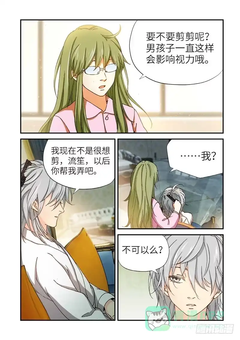 190.完美少女（04）-绝地天通·灰-上海之画,搞事喵EO（第5张）