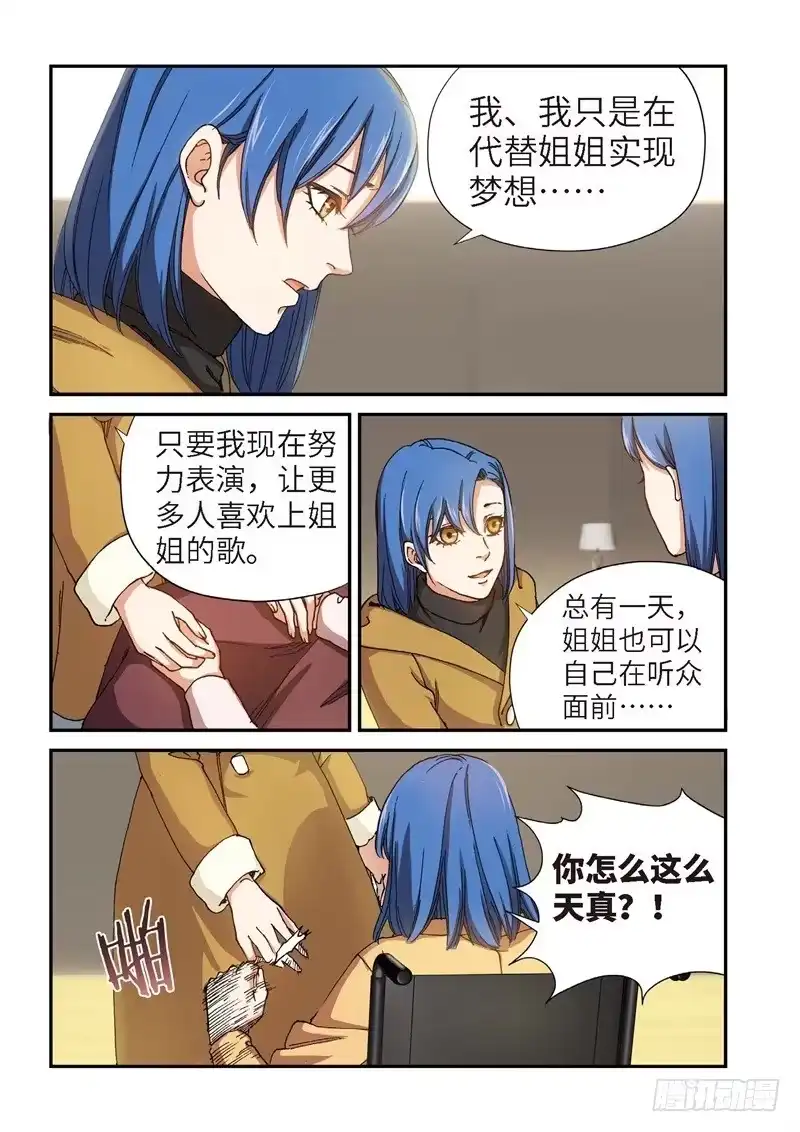 190.完美少女（04）-绝地天通·灰-上海之画,搞事喵EO（第1张）