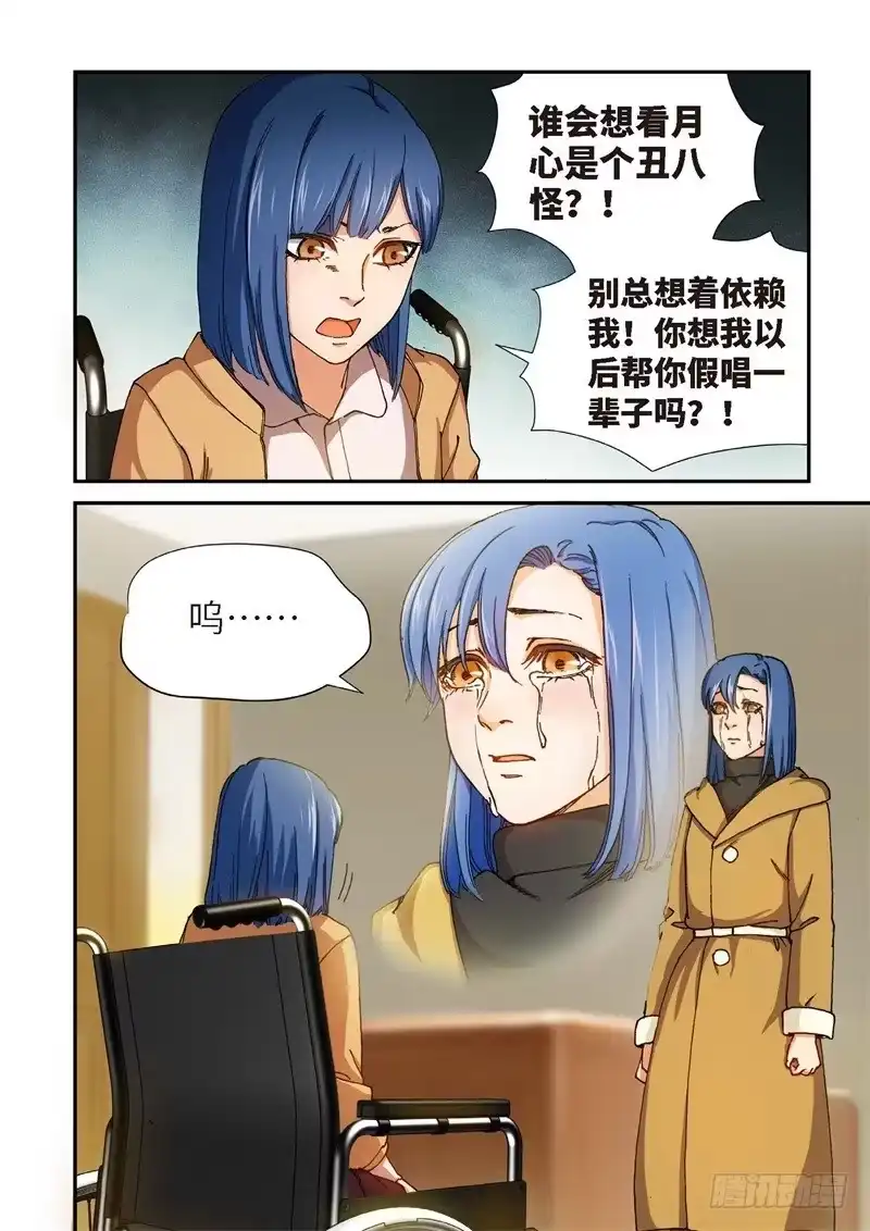 190.完美少女（04）-绝地天通·灰-上海之画,搞事喵EO（第2张）
