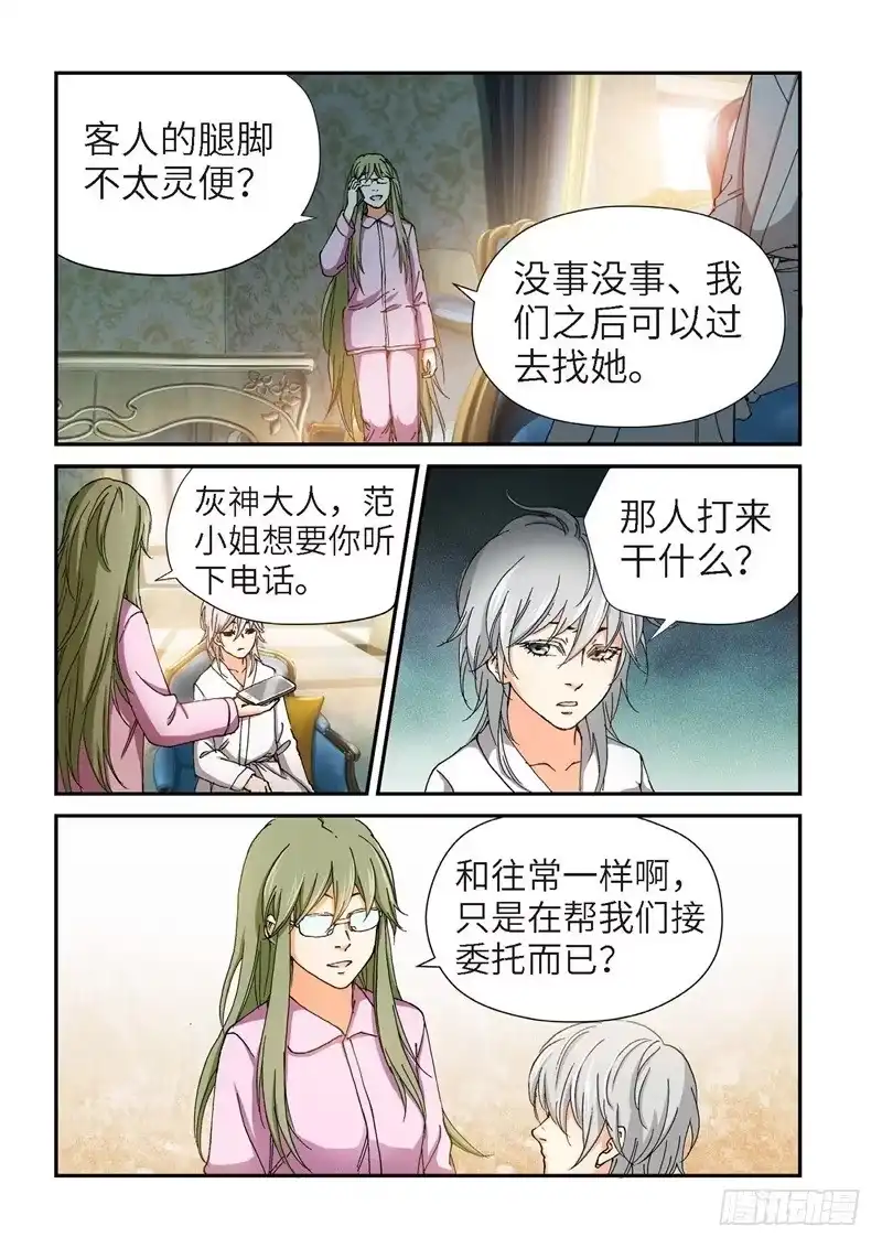 190.完美少女（04）-绝地天通·灰-上海之画,搞事喵EO（第8张）