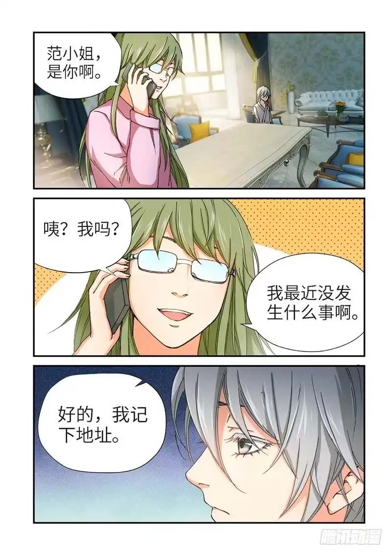 190.完美少女（04）-绝地天通·灰-上海之画,搞事喵EO（第7张）