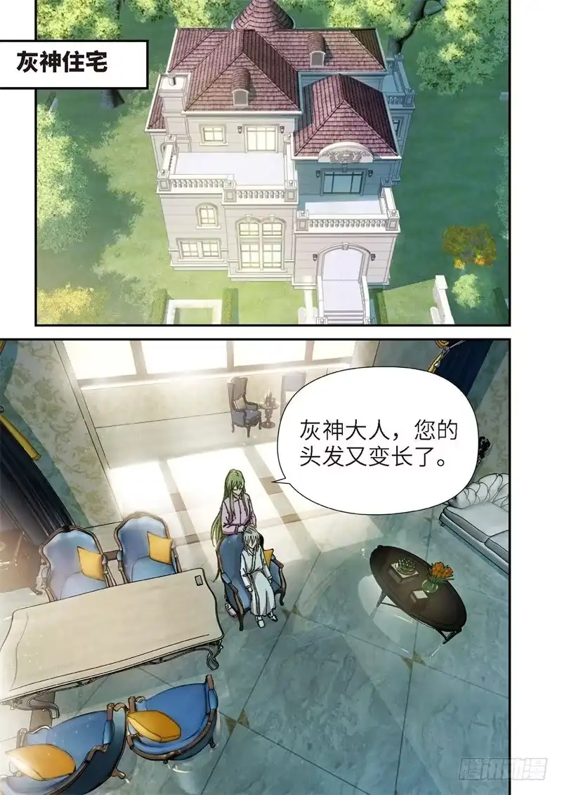 190.完美少女（04）-绝地天通·灰-上海之画,搞事喵EO（第9张）