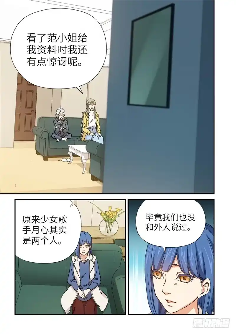 191.完美少女（05）-绝地天通·灰-上海之画,搞事喵EO（第9张）