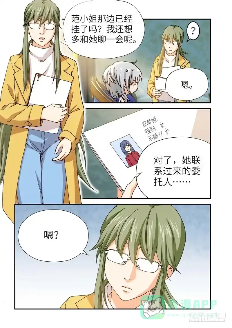 191.完美少女（05）-绝地天通·灰-上海之画,搞事喵EO（第5张）