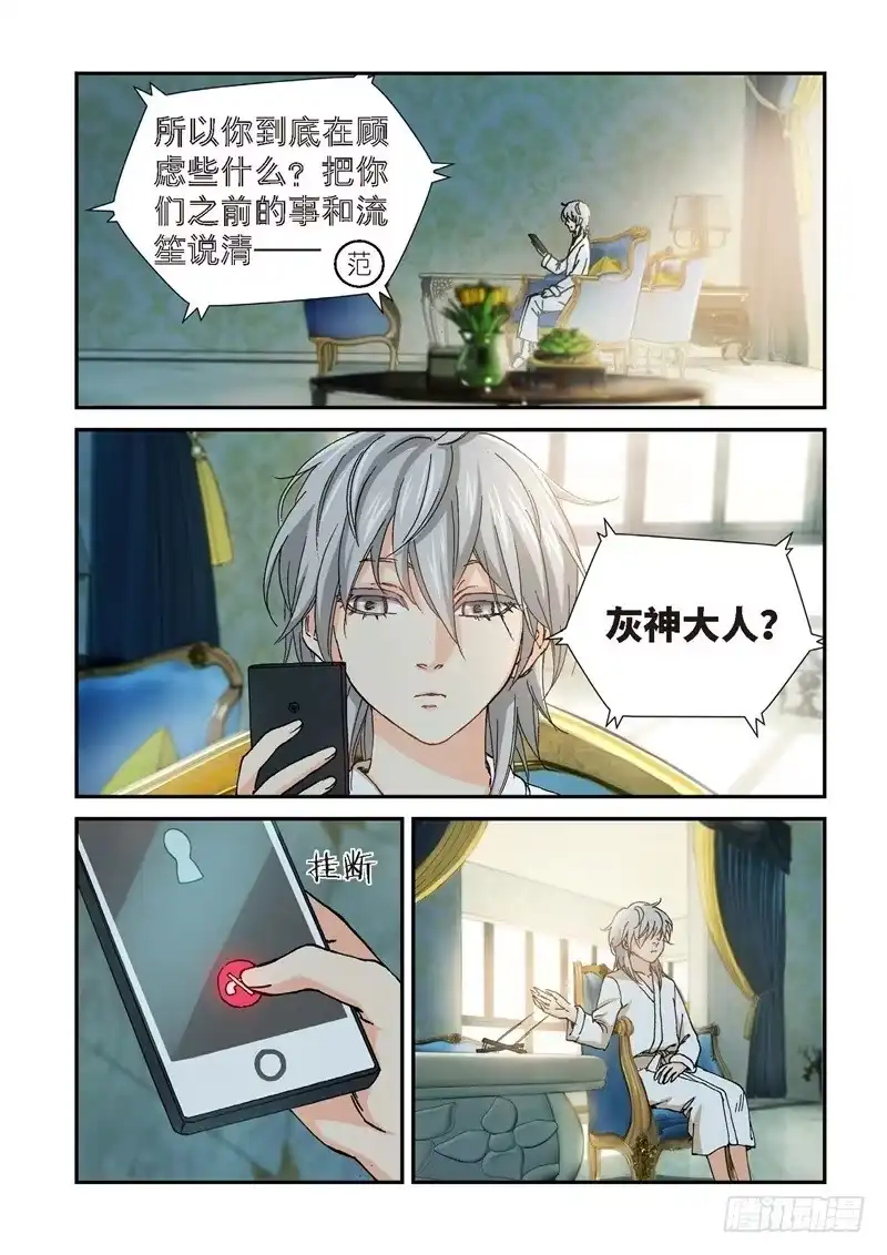 191.完美少女（05）-绝地天通·灰-上海之画,搞事喵EO（第4张）