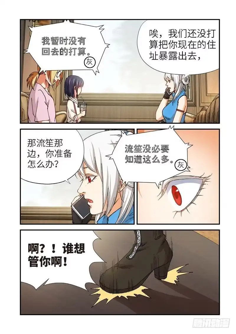 191.完美少女（05）-绝地天通·灰-上海之画,搞事喵EO（第2张）
