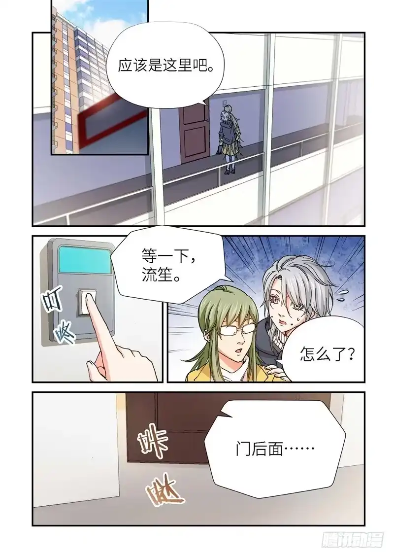 191.完美少女（05）-绝地天通·灰-上海之画,搞事喵EO（第6张）