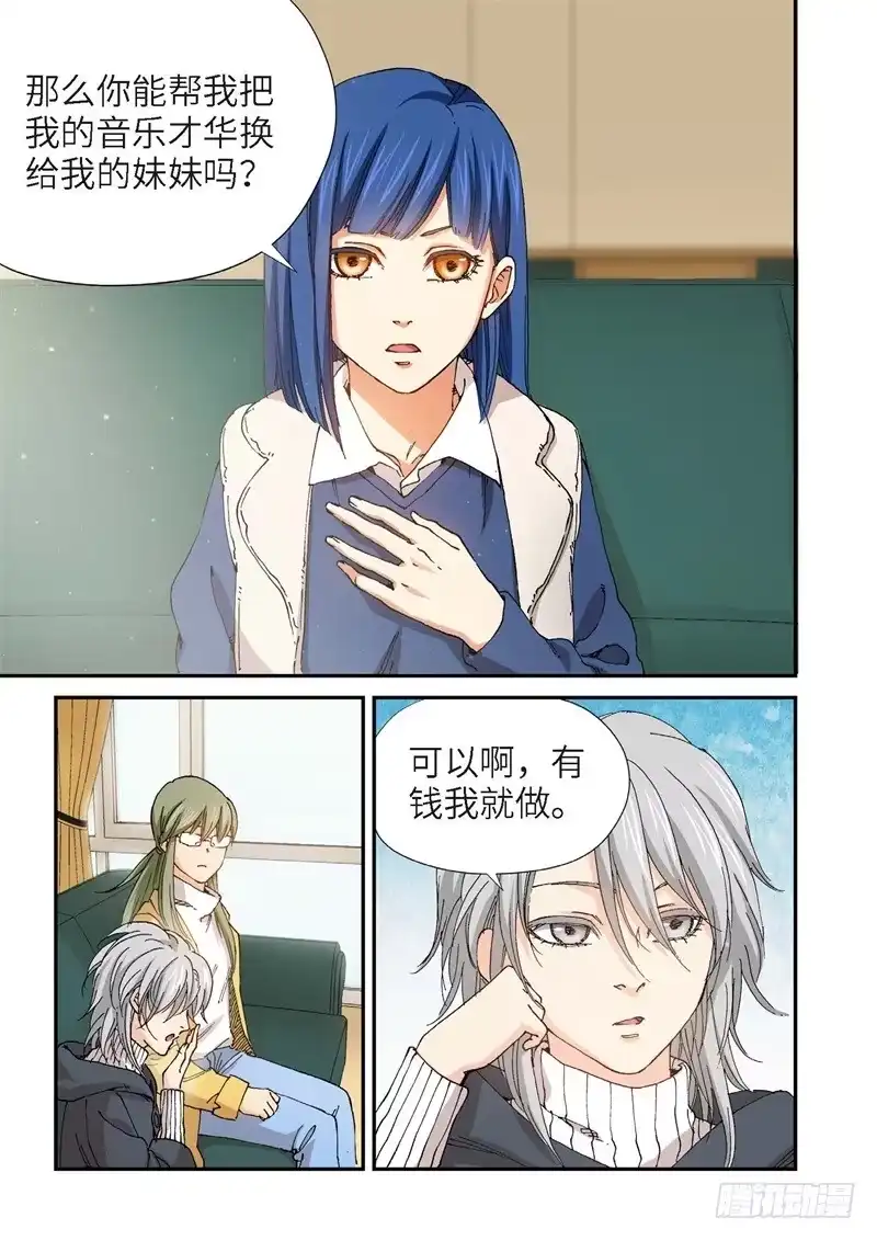 192.完美少女（06）-绝地天通·灰-上海之画,搞事喵EO（第3张）