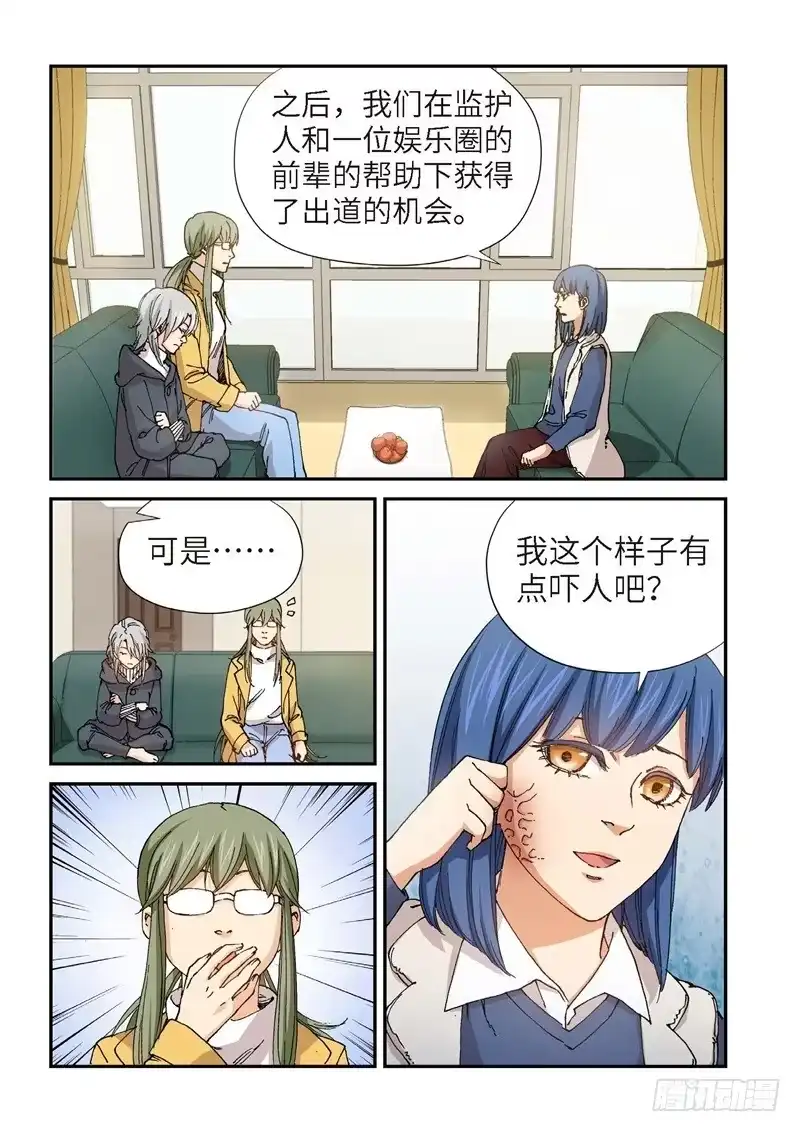 192.完美少女（06）-绝地天通·灰-上海之画,搞事喵EO（第1张）