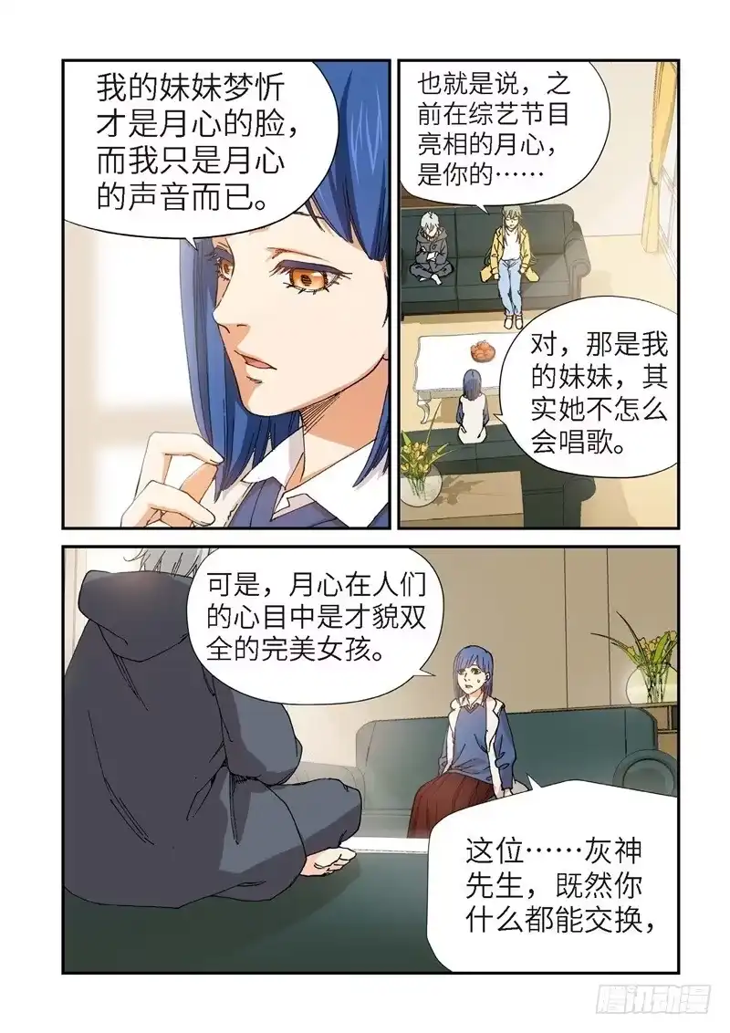 192.完美少女（06）-绝地天通·灰-上海之画,搞事喵EO（第2张）