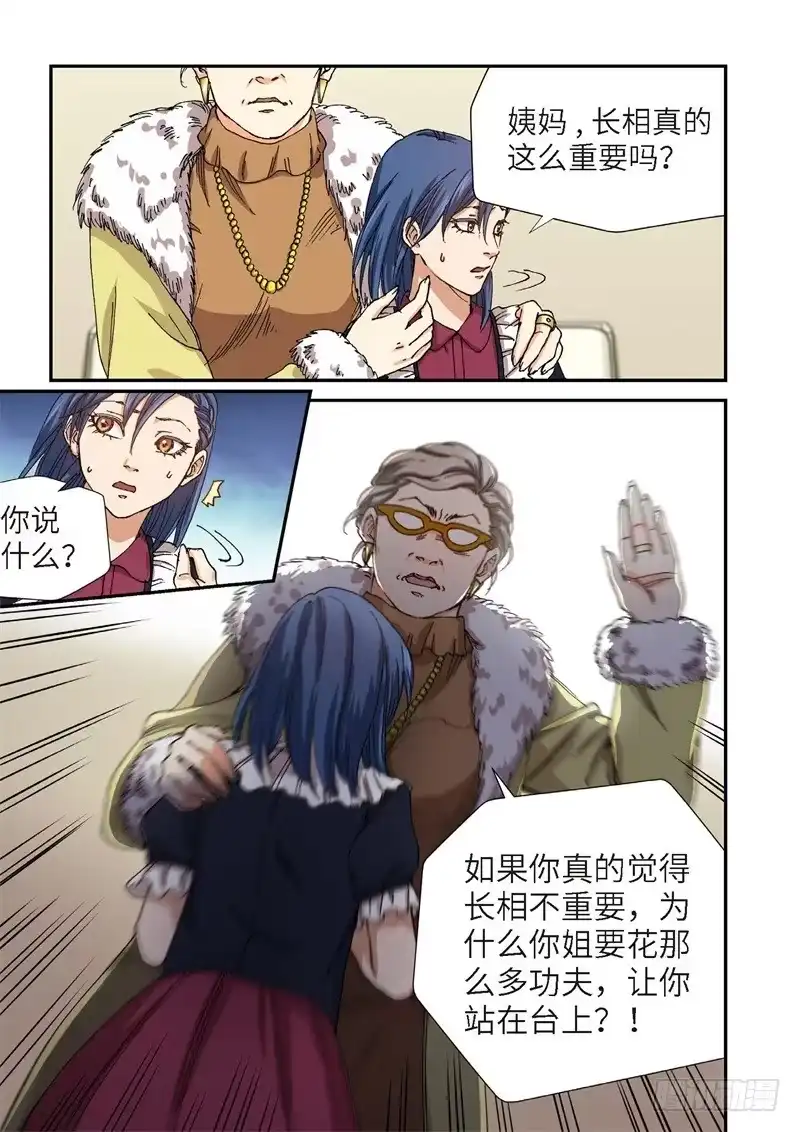193.完美少女（07）-绝地天通·灰-上海之画,搞事喵EO（第7张）