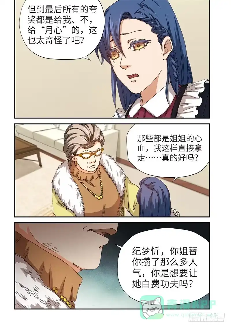 193.完美少女（07）-绝地天通·灰-上海之画,搞事喵EO（第5张）