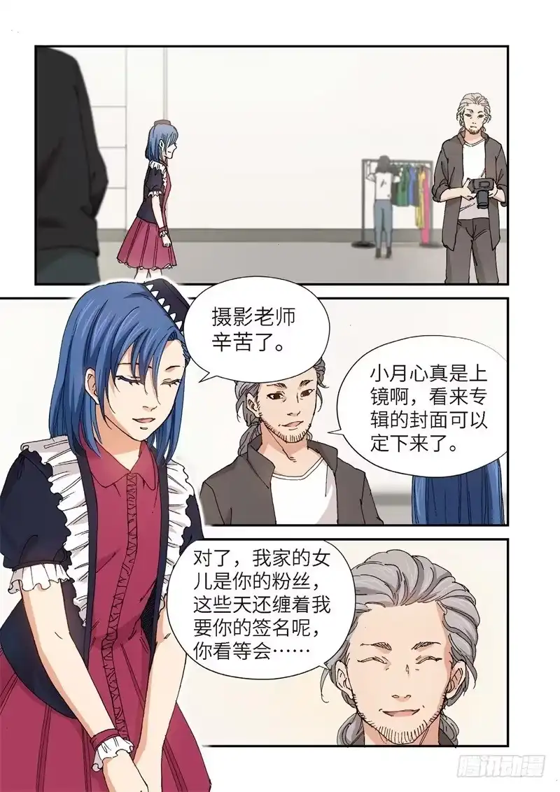 193.完美少女（07）-绝地天通·灰-上海之画,搞事喵EO（第1张）