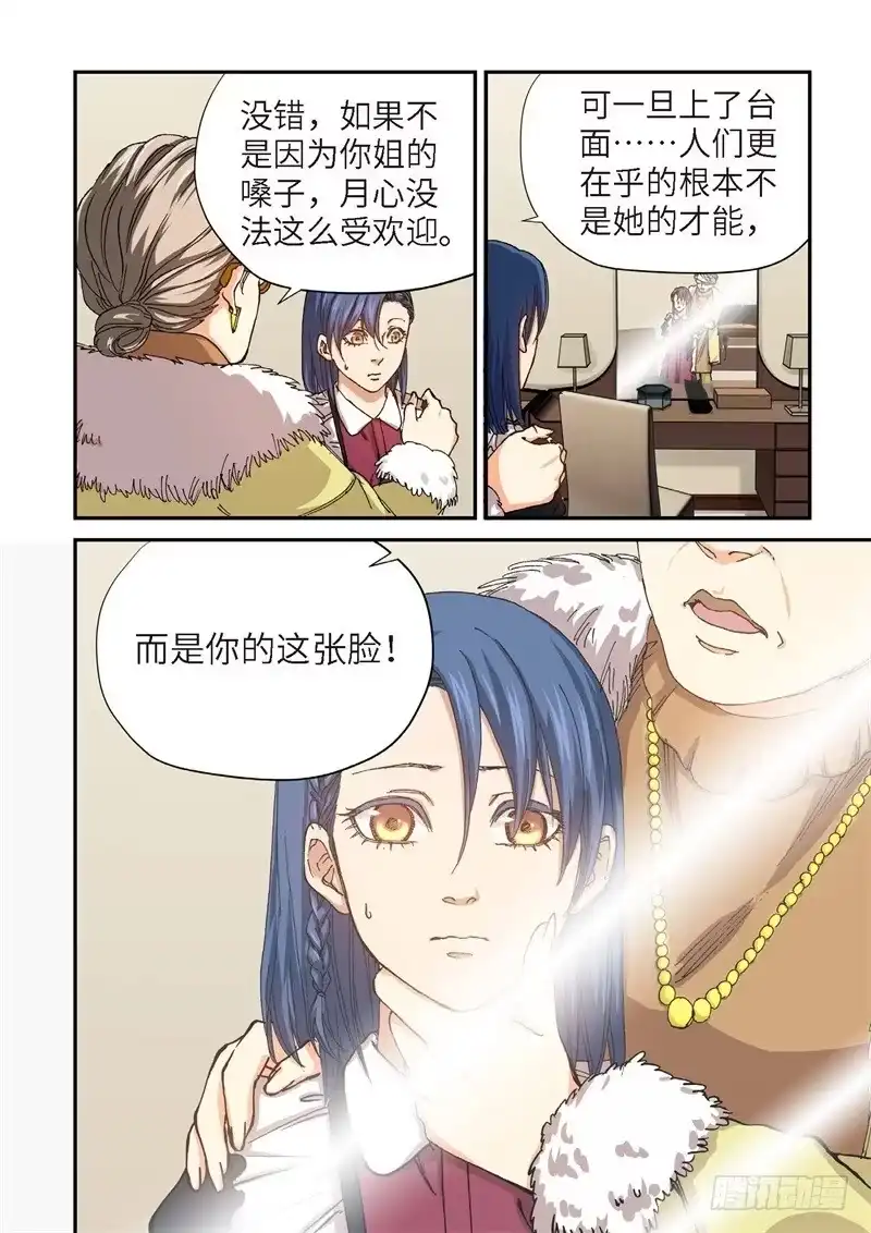 193.完美少女（07）-绝地天通·灰-上海之画,搞事喵EO（第6张）
