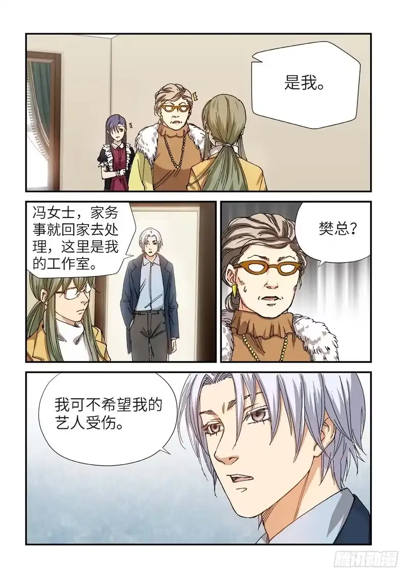 193.完美少女（07）-绝地天通·灰-上海之画,搞事喵EO（第9张）