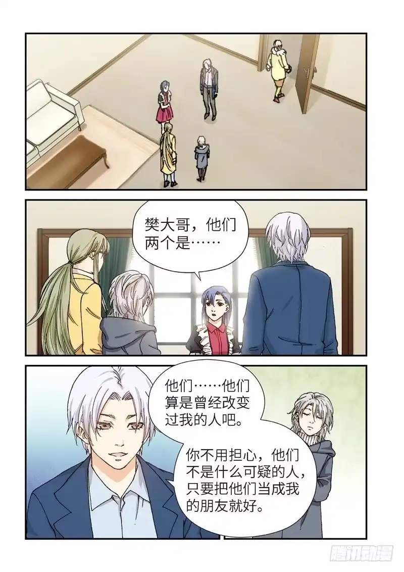 194.完美少女（08）-绝地天通·灰-上海之画,搞事喵EO（第1张）