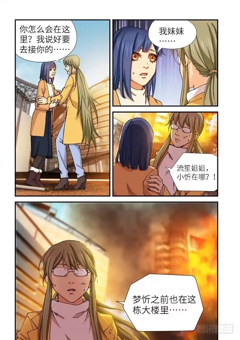 195.完美少女（09）-绝地天通·灰-上海之画,搞事喵EO（第6张）