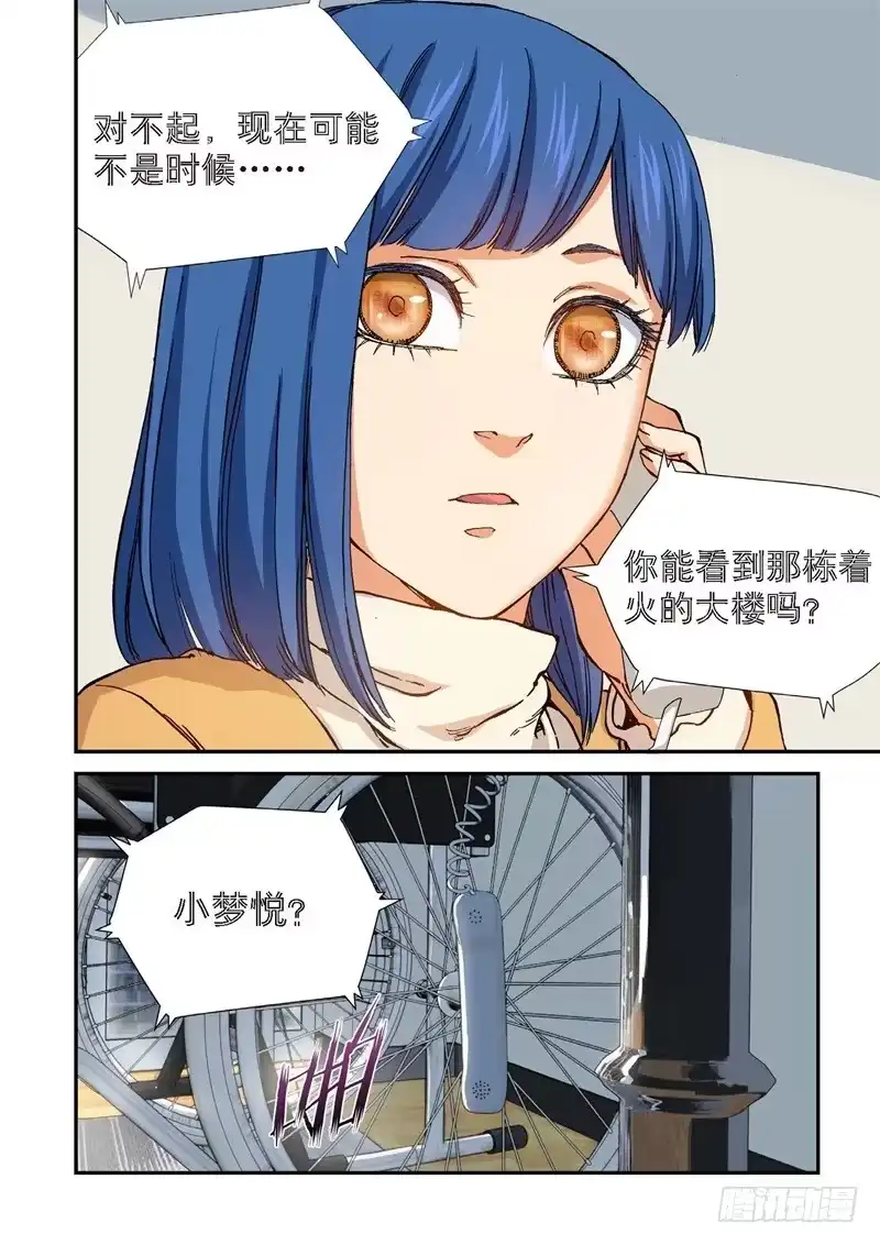 195.完美少女（09）-绝地天通·灰-上海之画,搞事喵EO（第3张）