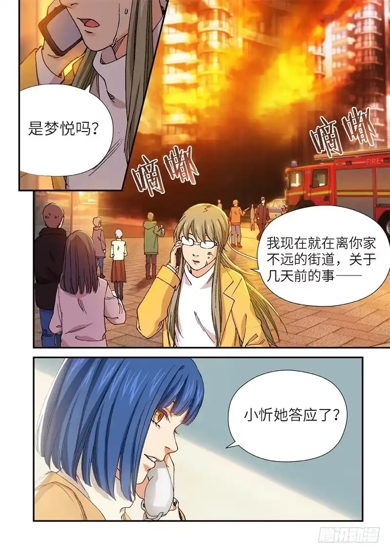 195.完美少女（09）-绝地天通·灰-上海之画,搞事喵EO（第1张）