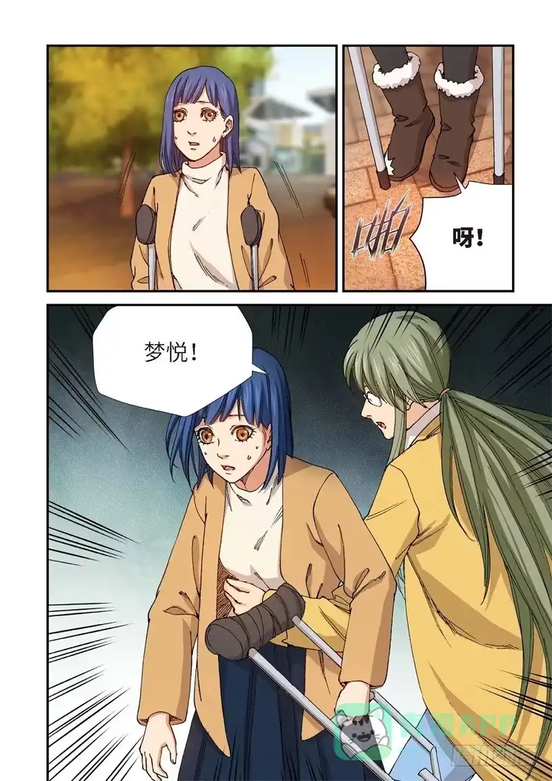195.完美少女（09）-绝地天通·灰-上海之画,搞事喵EO（第5张）