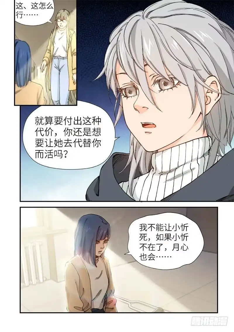 196.完美少女（10）-绝地天通·灰-上海之画,搞事喵EO（第7张）