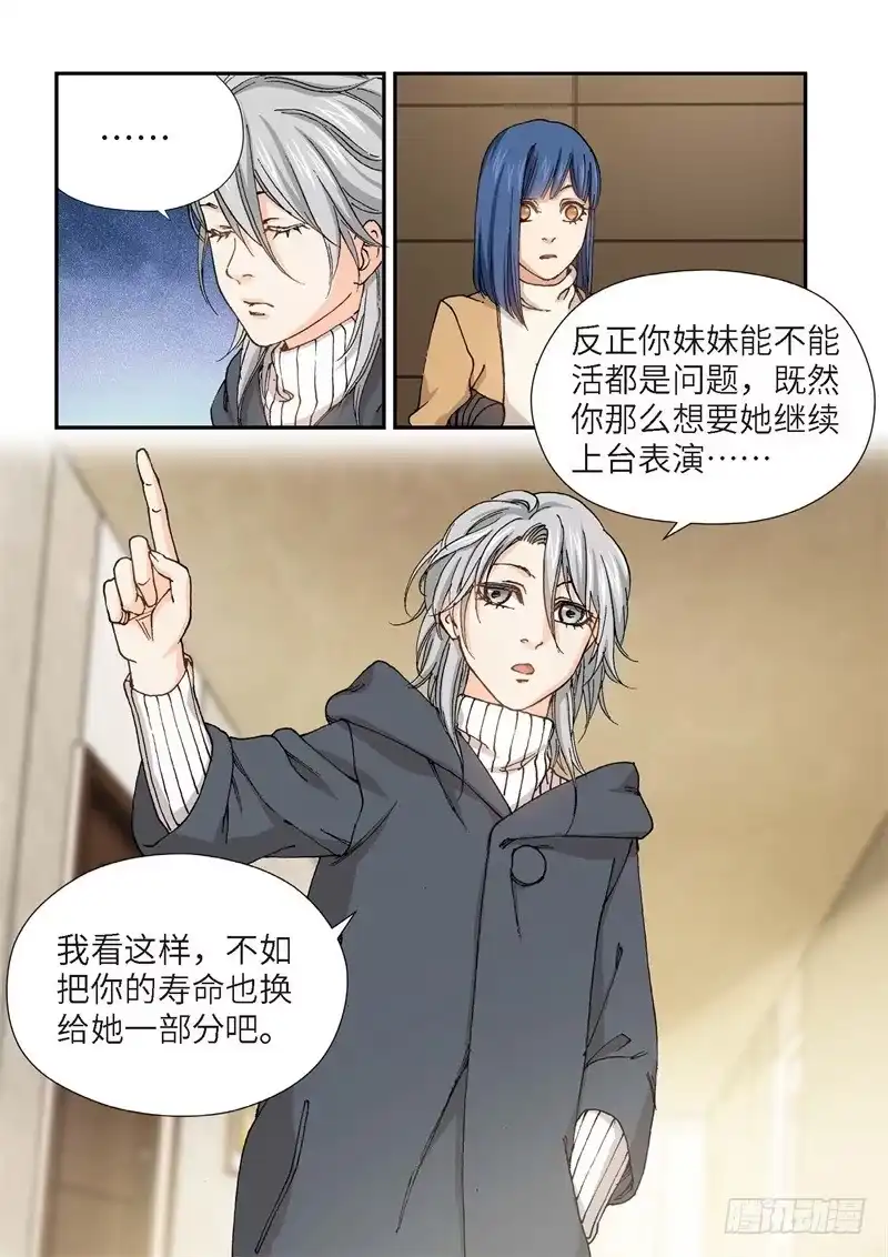 196.完美少女（10）-绝地天通·灰-上海之画,搞事喵EO（第4张）