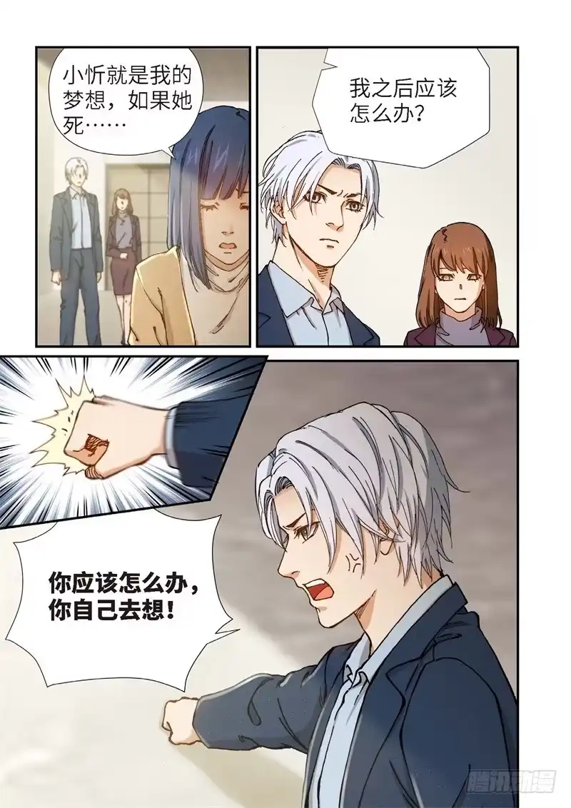 196.完美少女（10）-绝地天通·灰-上海之画,搞事喵EO（第8张）