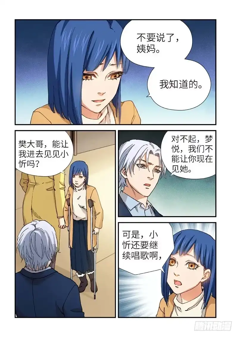 196.完美少女（10）-绝地天通·灰-上海之画,搞事喵EO（第2张）