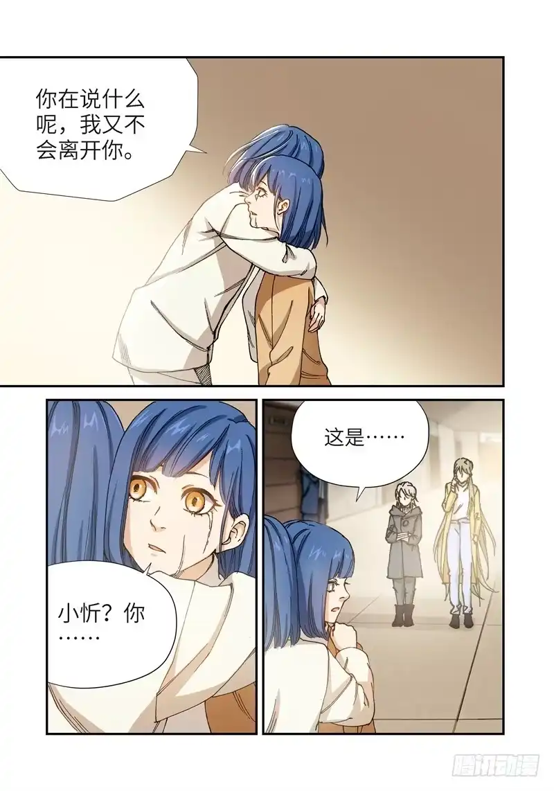 197.完美少女（11）-绝地天通·灰-上海之画,搞事喵EO（第9张）