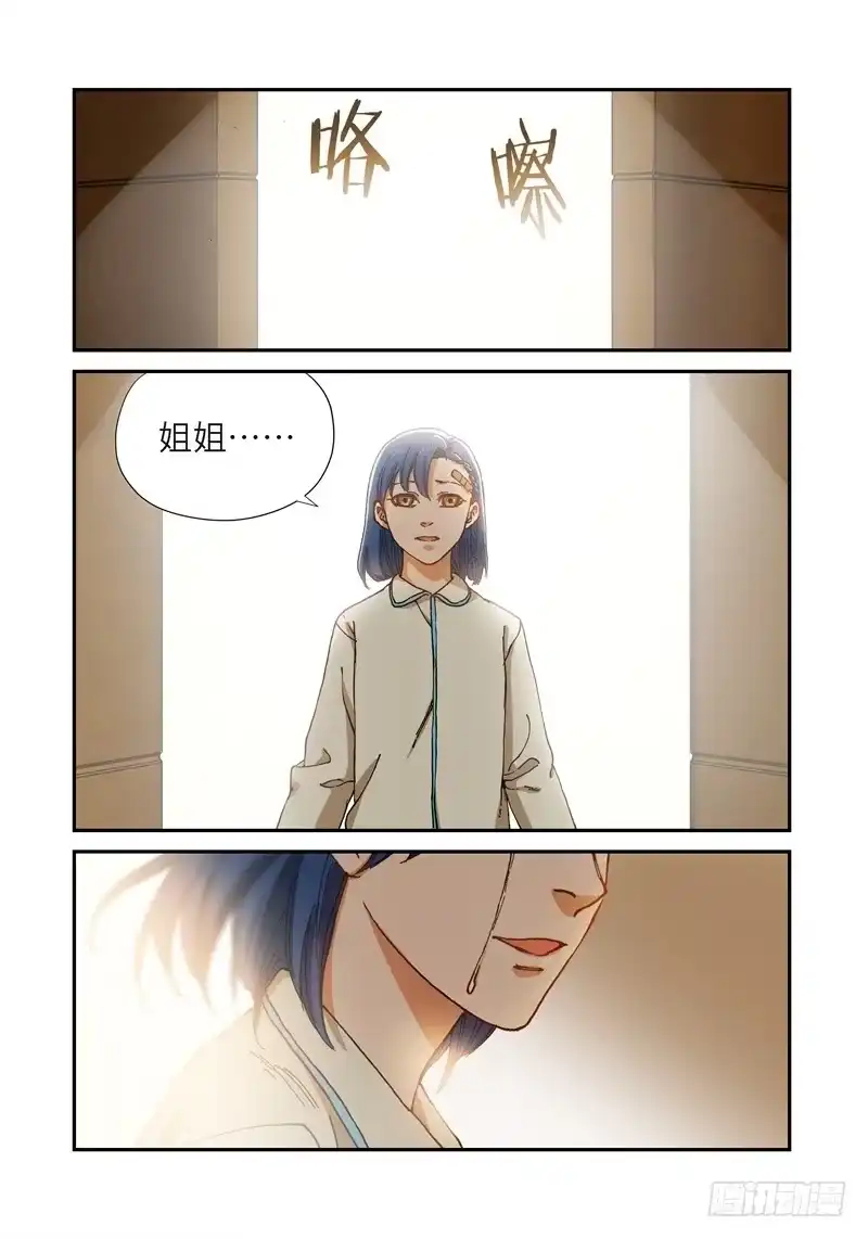 197.完美少女（11）-绝地天通·灰-上海之画,搞事喵EO（第8张）