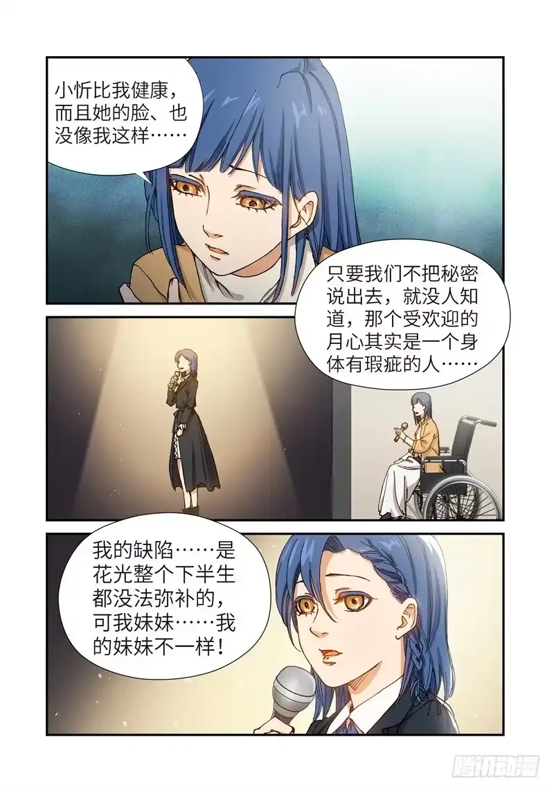 197.完美少女（11）-绝地天通·灰-上海之画,搞事喵EO（第2张）