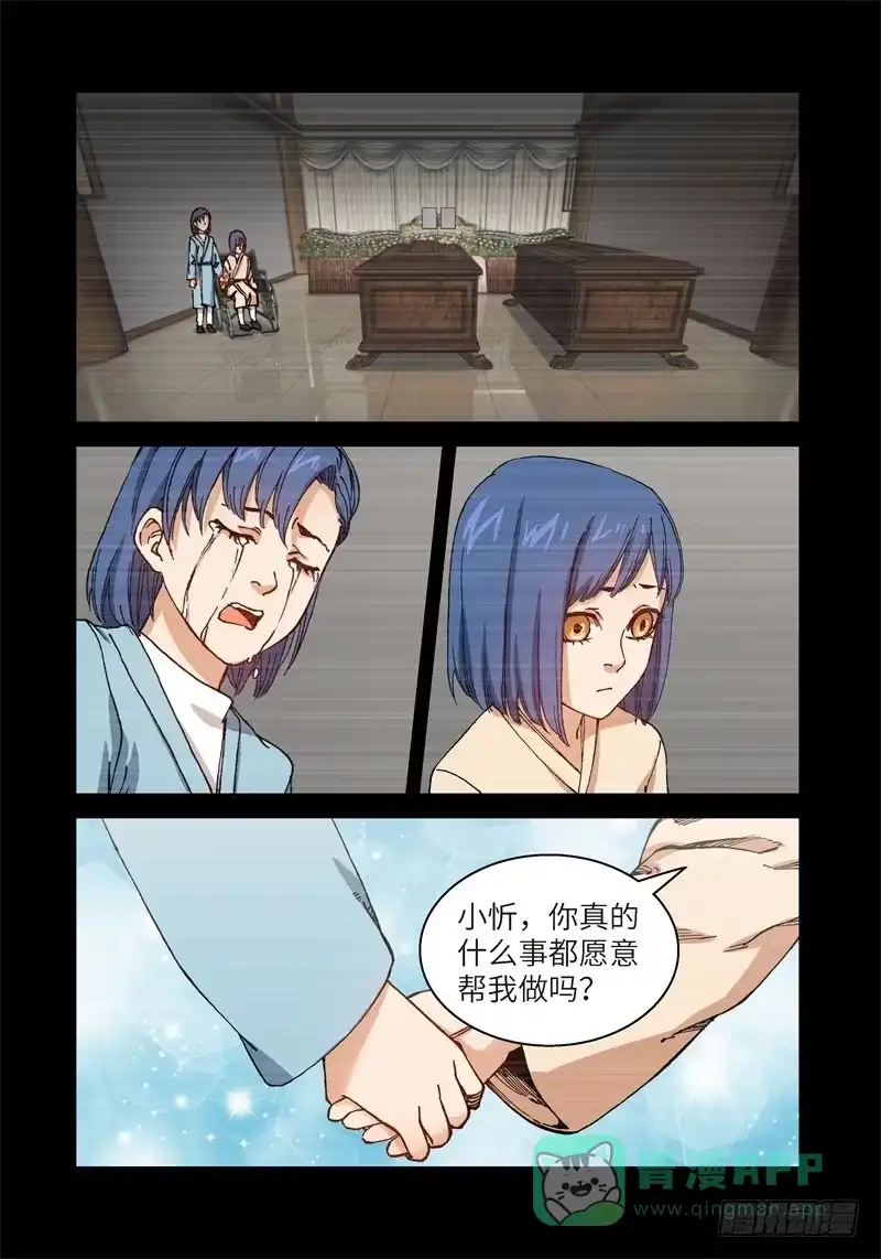197.完美少女（11）-绝地天通·灰-上海之画,搞事喵EO（第5张）