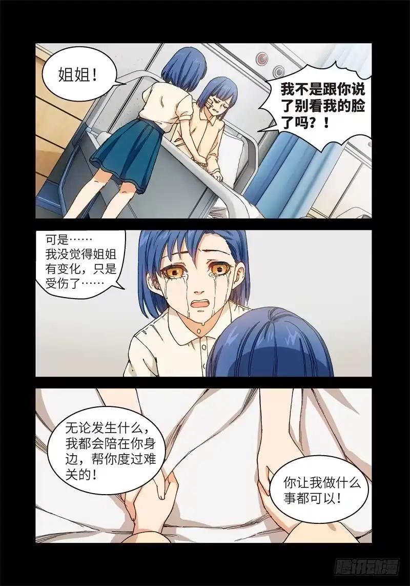 197.完美少女（11）-绝地天通·灰-上海之画,搞事喵EO（第4张）