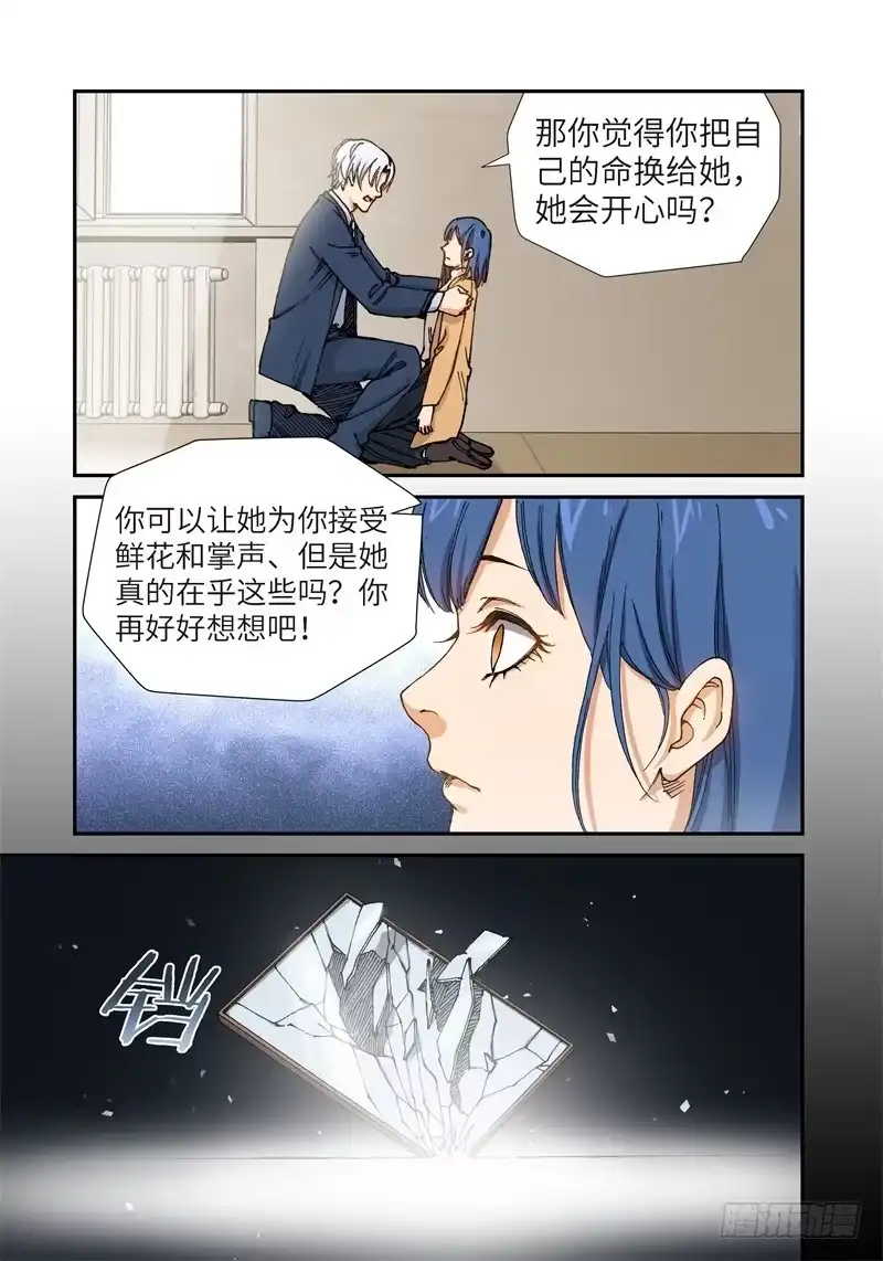 197.完美少女（11）-绝地天通·灰-上海之画,搞事喵EO（第3张）