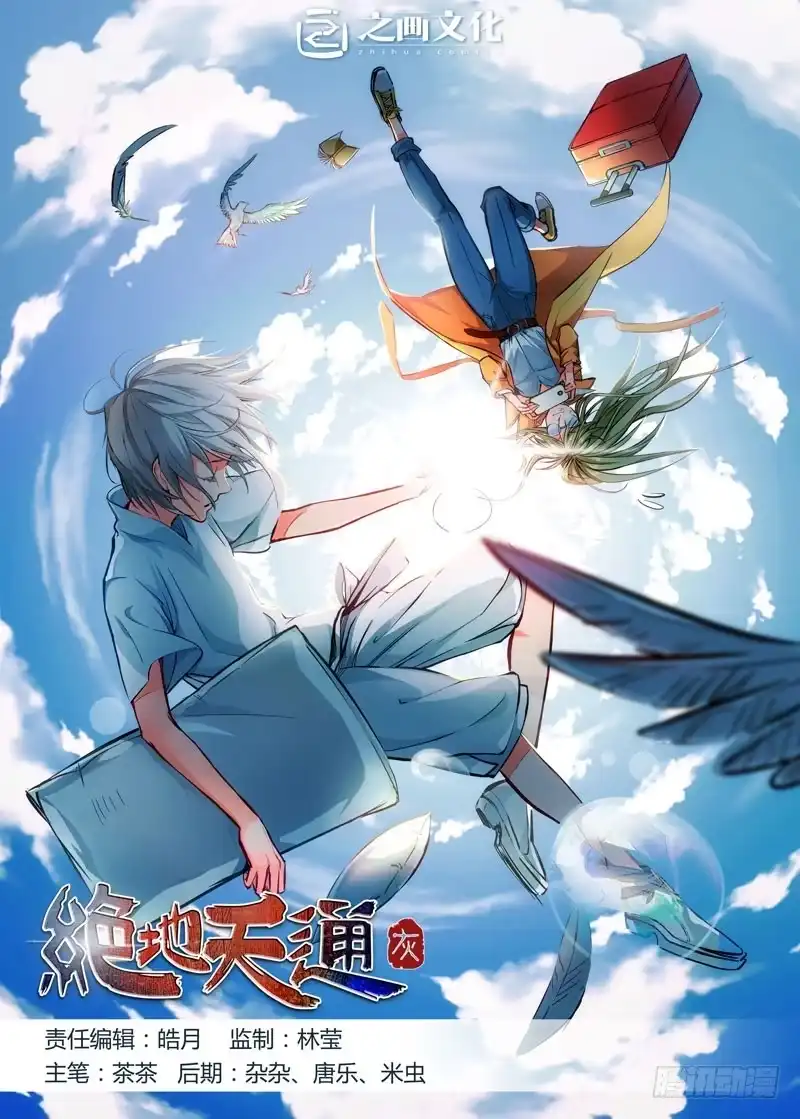 1.无价之男（01）-绝地天通·灰-上海之画,搞事喵EO（第4张）