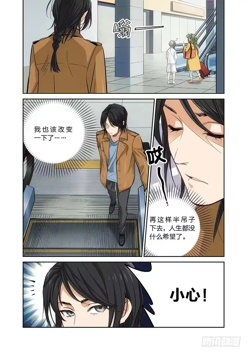 1.无价之男（01）-绝地天通·灰-上海之画,搞事喵EO（第2张）