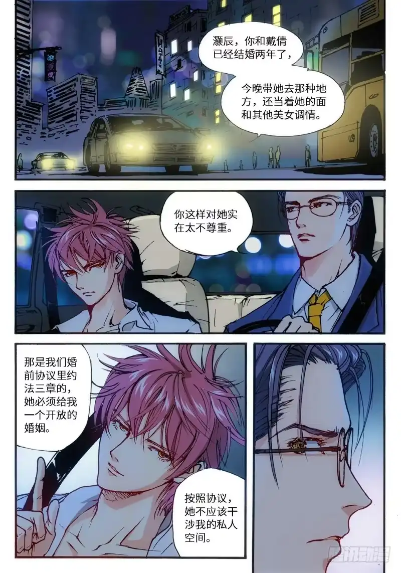 19.爱人（02）-绝地天通·灰-上海之画,搞事喵EO（第4张）