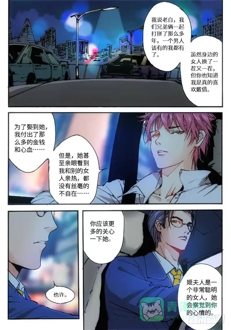 19.爱人（02）-绝地天通·灰-上海之画,搞事喵EO（第5张）