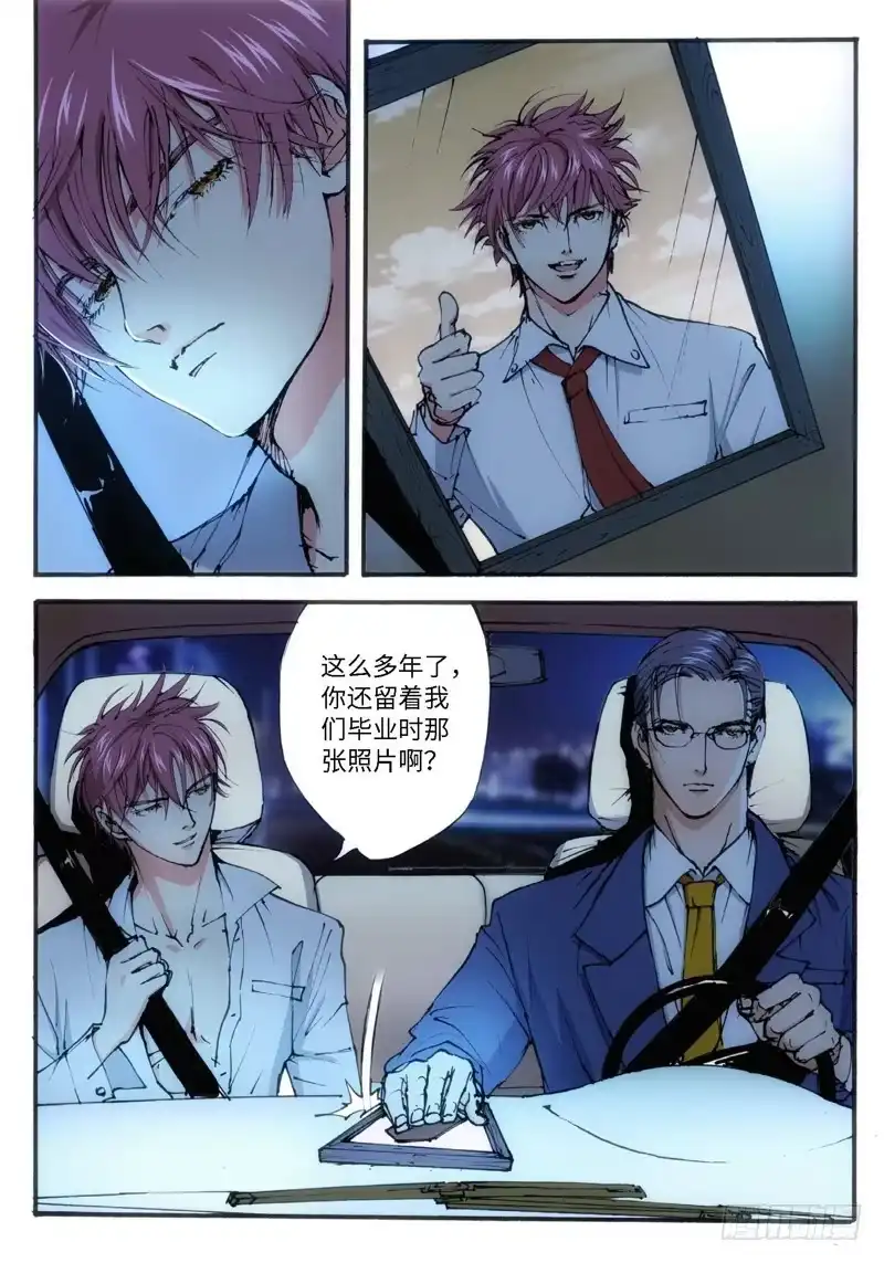 19.爱人（02）-绝地天通·灰-上海之画,搞事喵EO（第2张）
