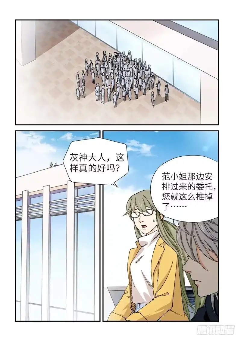 198.完美少女（12）-绝地天通·灰-上海之画,搞事喵EO（第9张）