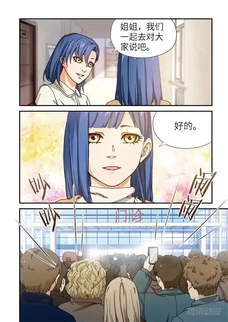 198.完美少女（12）-绝地天通·灰-上海之画,搞事喵EO（第6张）