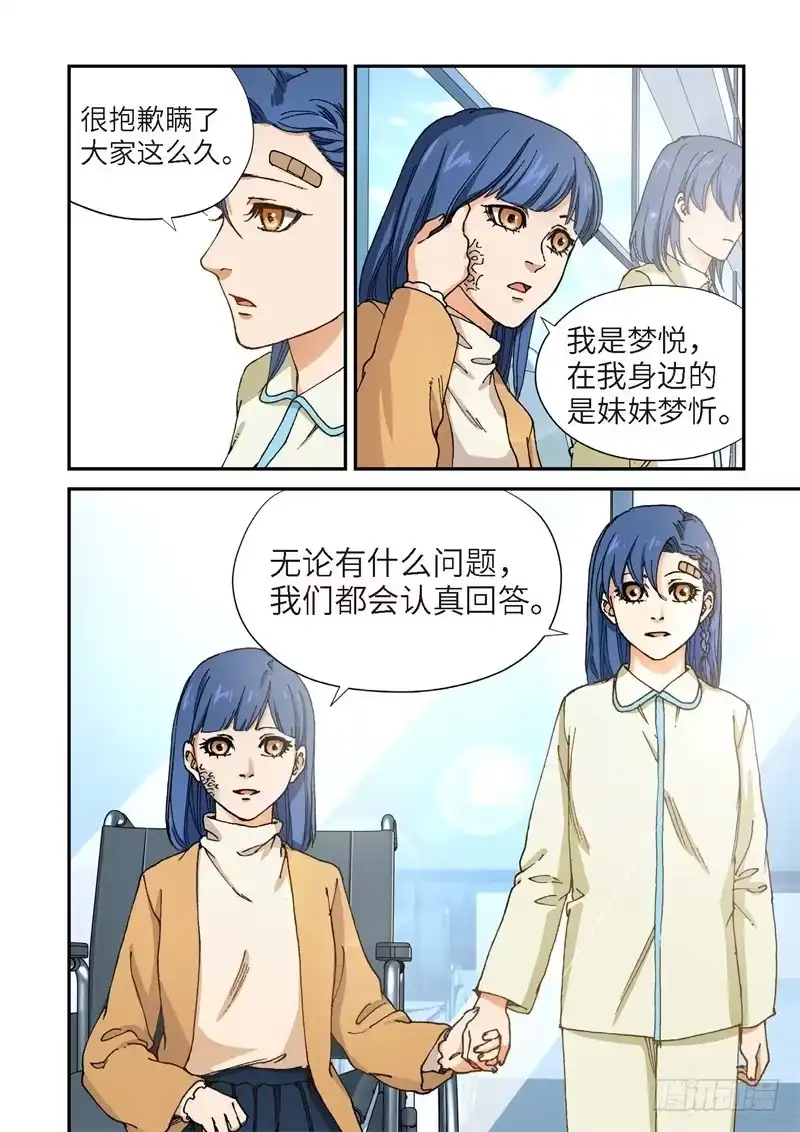 198.完美少女（12）-绝地天通·灰-上海之画,搞事喵EO（第8张）