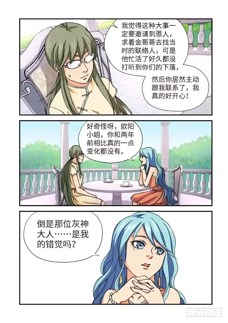 201.猎犬（02）-绝地天通·灰-上海之画,搞事喵EO（第3张）