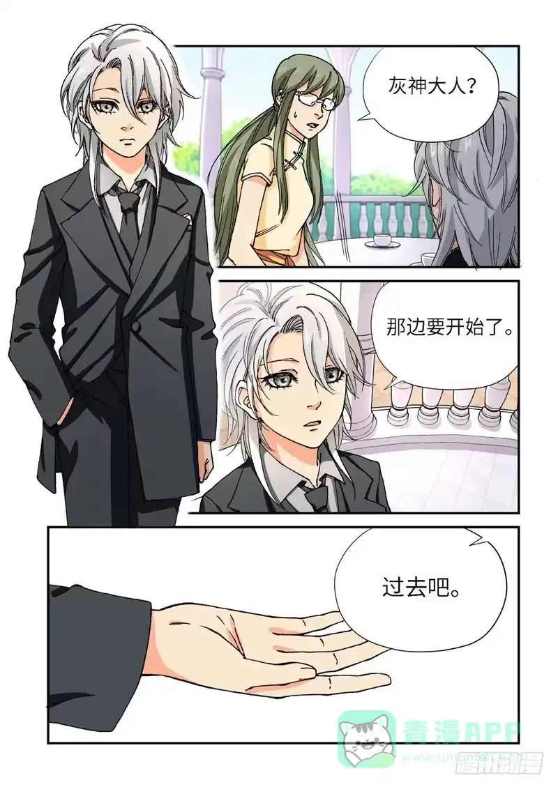 201.猎犬（02）-绝地天通·灰-上海之画,搞事喵EO（第5张）