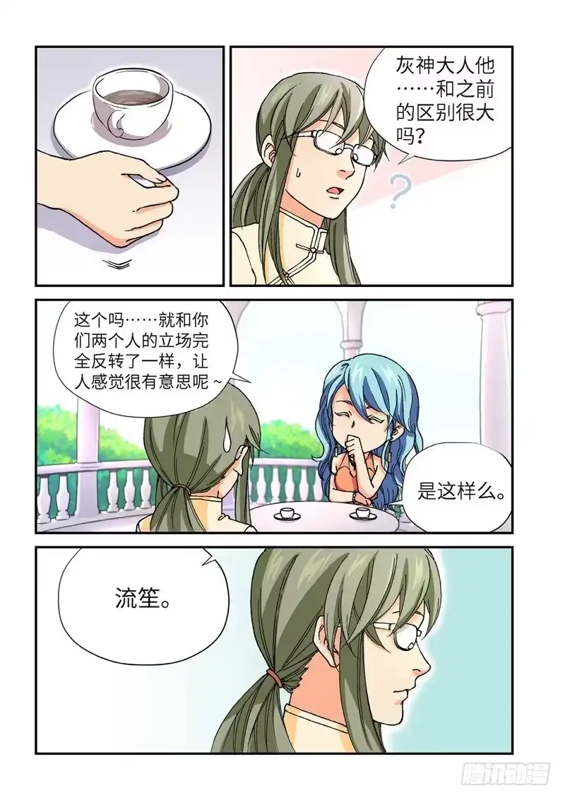 201.猎犬（02）-绝地天通·灰-上海之画,搞事喵EO（第4张）