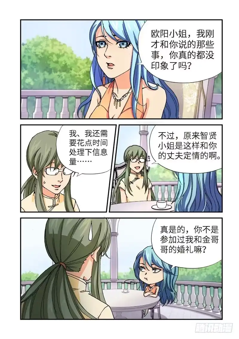 201.猎犬（02）-绝地天通·灰-上海之画,搞事喵EO（第1张）
