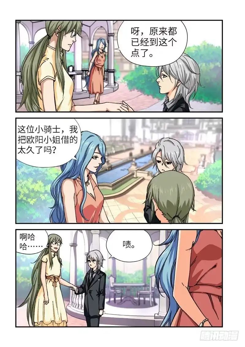 201.猎犬（02）-绝地天通·灰-上海之画,搞事喵EO（第6张）
