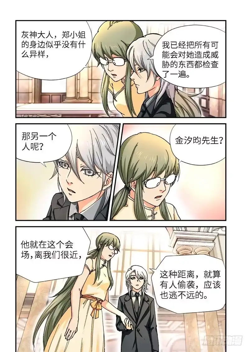 201.猎犬（02）-绝地天通·灰-上海之画,搞事喵EO（第8张）