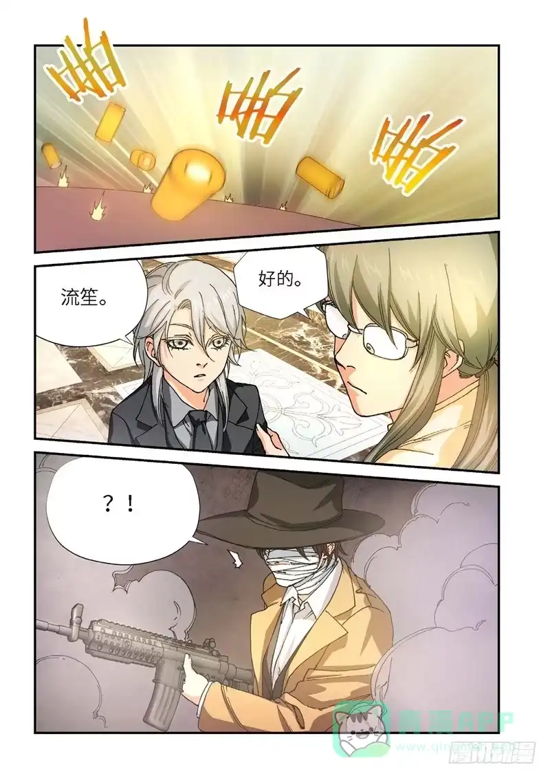 202.猎犬（03）-绝地天通·灰-上海之画,搞事喵EO（第5张）