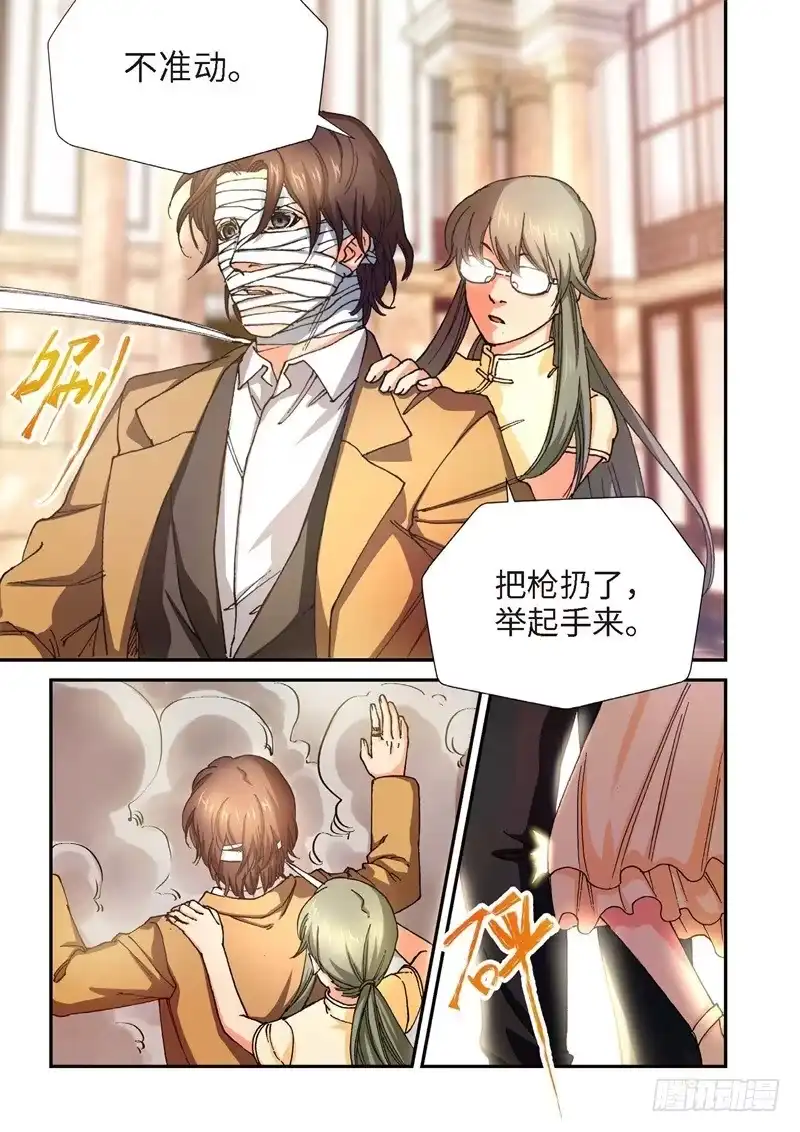 202.猎犬（03）-绝地天通·灰-上海之画,搞事喵EO（第9张）